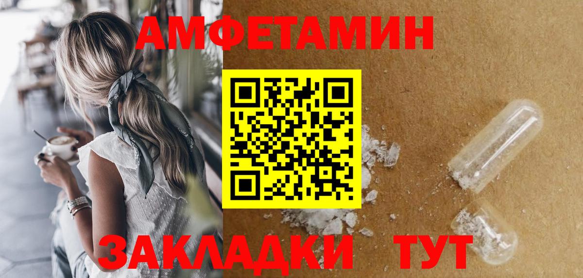 Амфетамин 97% Владивосток
