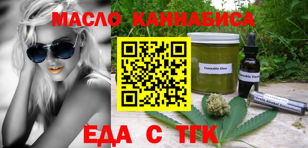 Владивосток  Cannafood марихуана  Вход с VPN 
