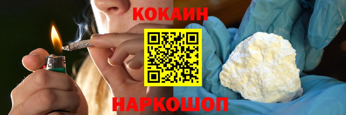 Кокаин Columbia Владивосток