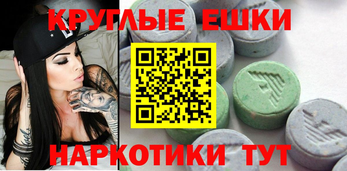 кракен зеркало  Ecstasy Cube  Владивосток  Экстази  Вход с VPN  Экстази круглые 