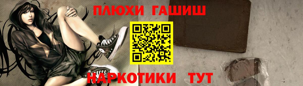 ГАШ гашик Владивосток