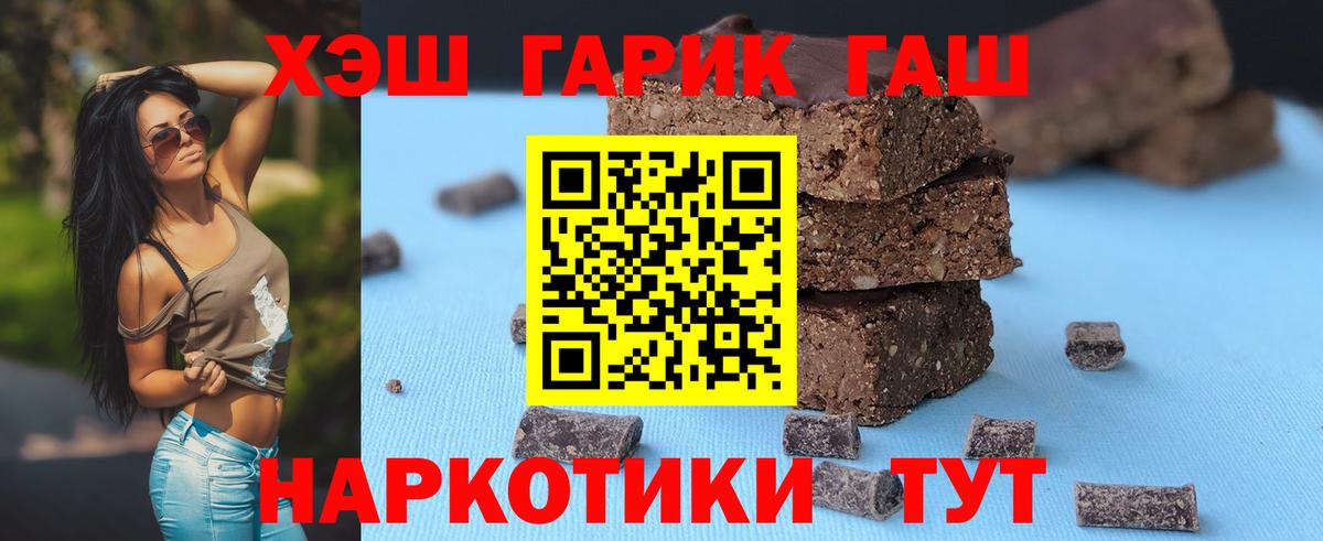 Гашиш AMNESIA HAZE  Вход с VPN  ГАШ  как найти   ГАШ Изолятор  Владивосток 