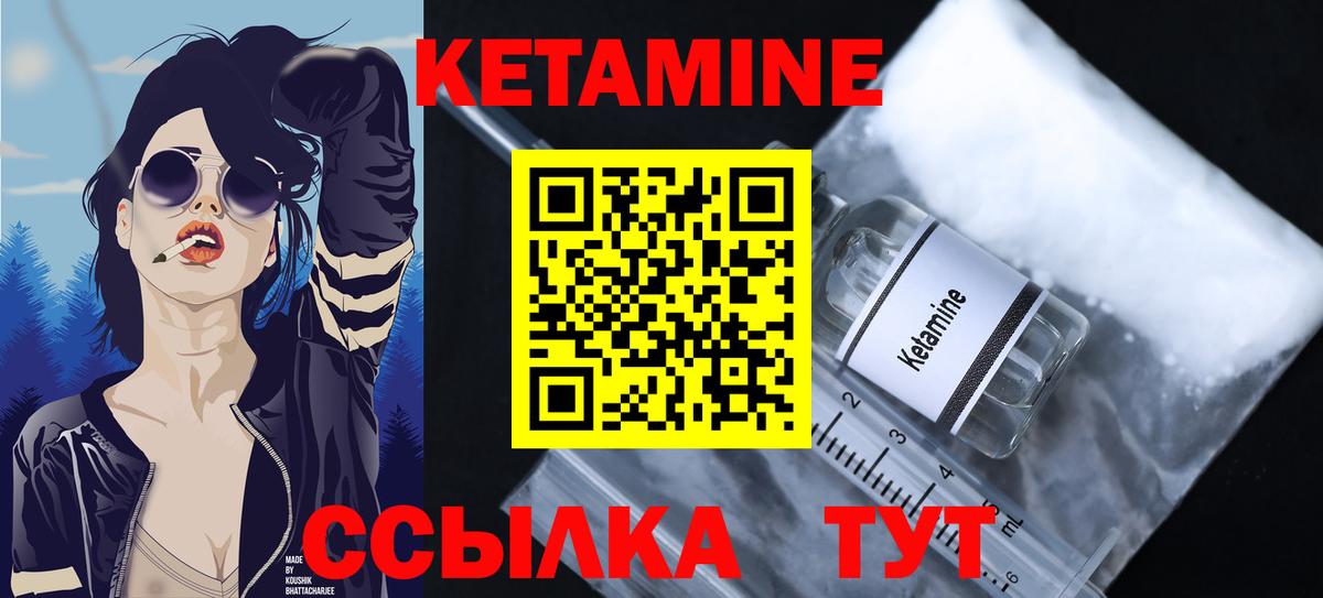 КЕТАМИН VHQ Владивосток