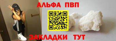 ALPHA PVP Краснознаменск