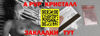 ALPHA PVP Краснознаменск