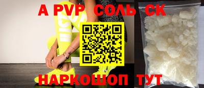 ALPHA PVP Краснознаменск