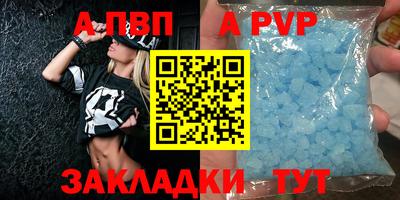 ALPHA PVP Краснознаменск