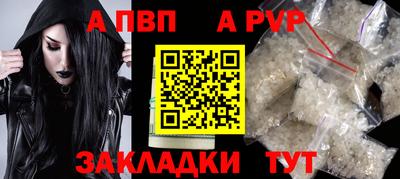 ALPHA PVP Краснознаменск