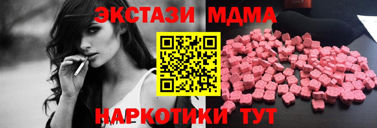 Владивосток  MDMA VHQ  Вход с VPN 