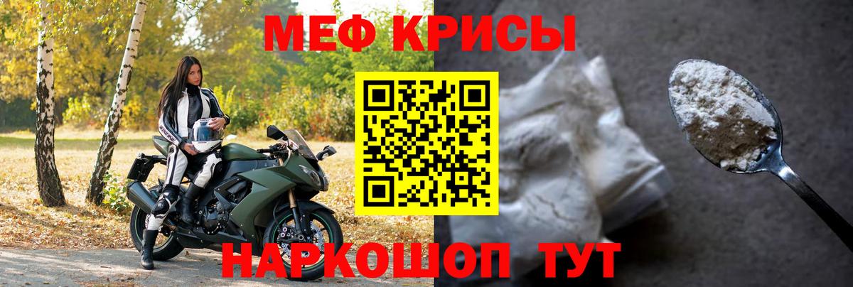 Меф мука Владивосток