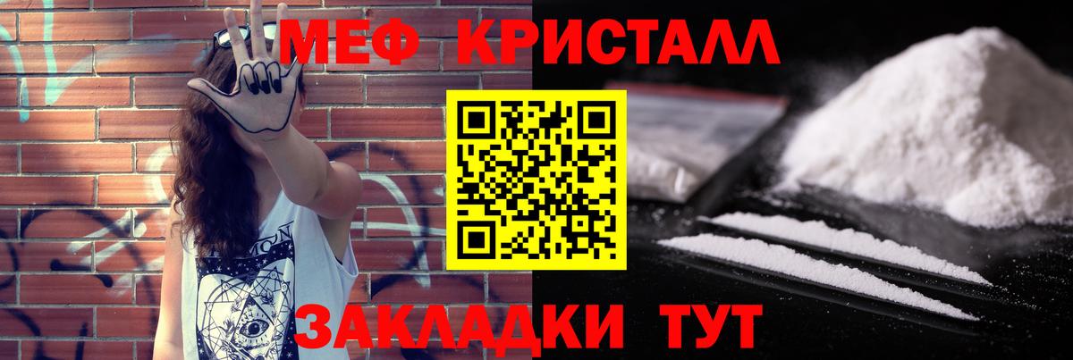 Владивосток  МЕФ мука  МЯУ-МЯУ  Мефедрон мука  Вход с VPN 