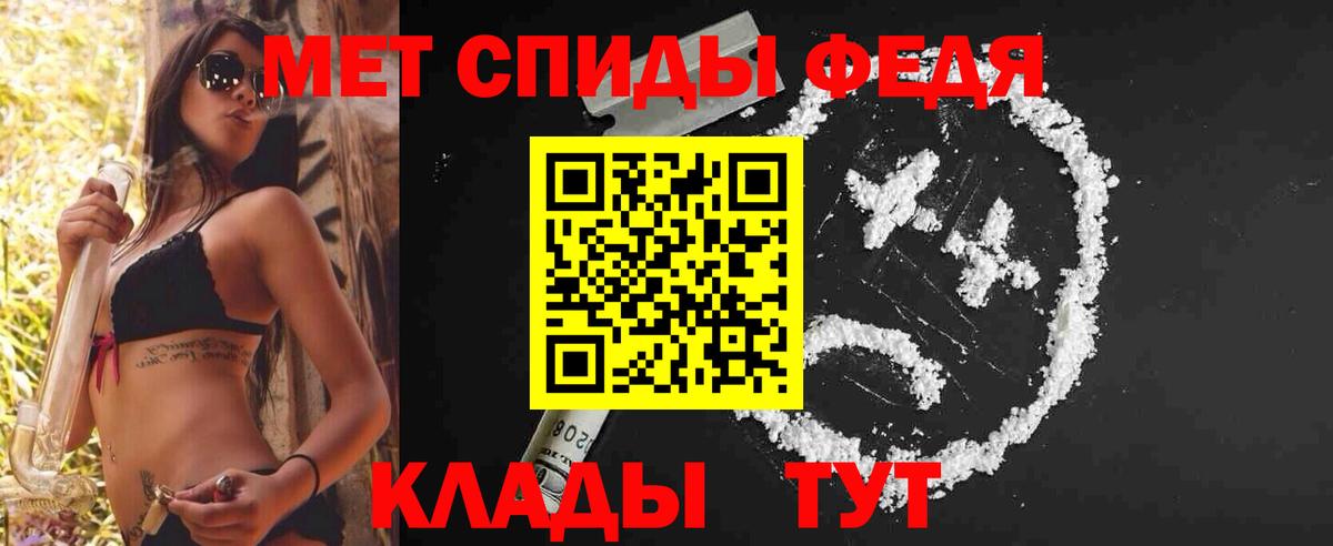Владивосток  Первитин Methamphetamine  Вход с VPN 