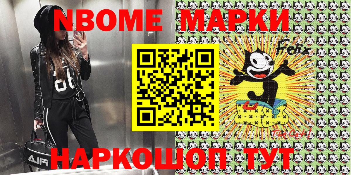 Наркотические марки 1,5мг Владивосток