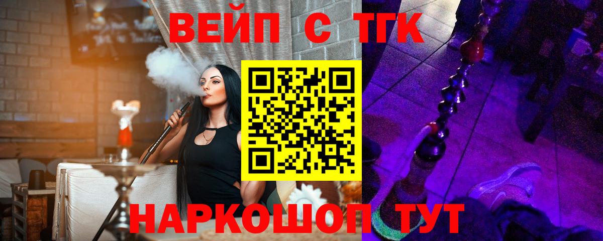 купить наркотик  Вход с VPN  Владивосток  ТГК THC oil 