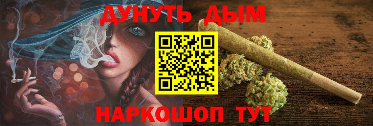 Шишки марихуана Amnesia  Вход с VPN  Каннабис AK-47  Владивосток 